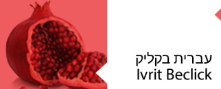 Ivriti ivritil